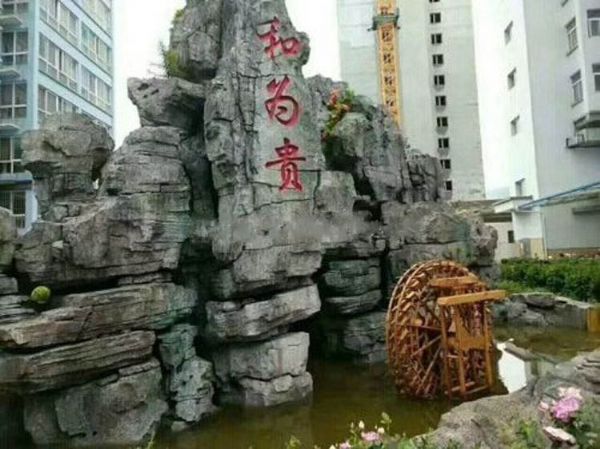  通城县假山喷泉施工  